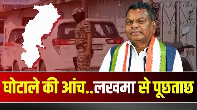 ED की बड़ी कार्रवाई: छत्तीसगढ़ में पहली बार पॉलिटिकल पार्टी के दफ्तर कुर्क.. पूर्व मंत्री और उनके बेटे की करोड़ों की संपत्ति कुर्क